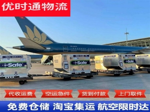肥东到克罗地亚空运加急专线